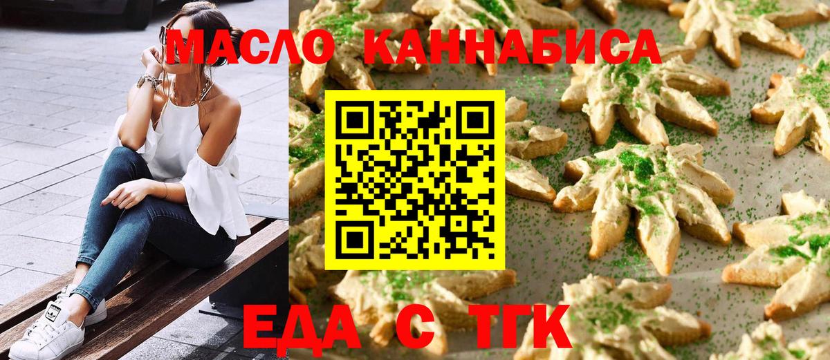 Canna-Cookies марихуана  Вход с VPN  Брянск 