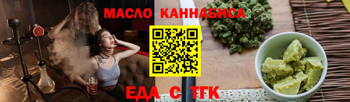 Печенье с ТГК марихуана Брянск
