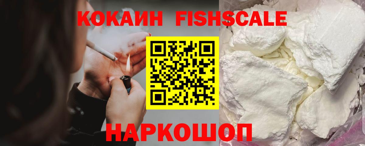 Кокаин 98% Брянск
