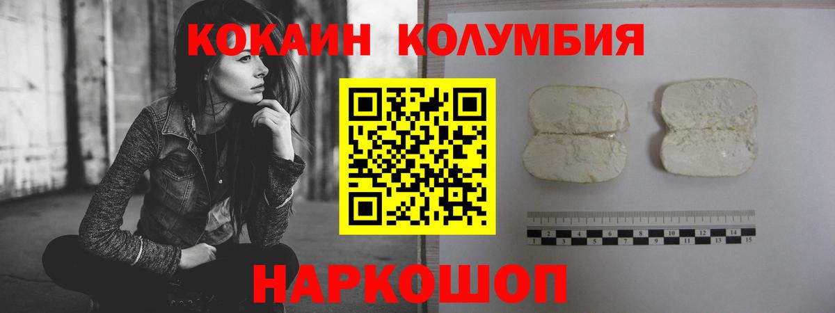 COCAIN Боливия  КОКАИН  Брянск  Вход с VPN  Кокаин FishScale 