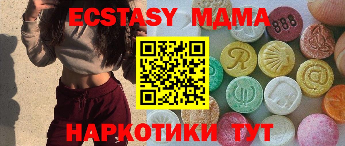 ЭКСТАЗИ 300 mg  Экстази mix  Ecstasy  Вход с VPN  Брянск 