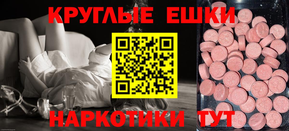 Ecstasy 99% Брянск