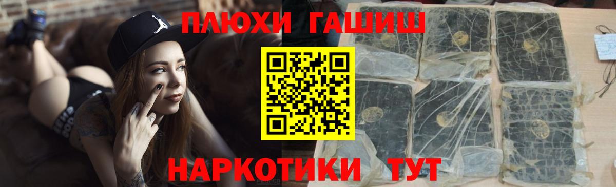 Брянск  ГАШИШ  Вход с VPN  ГАШИШ VHQ  ГАШ Premium 