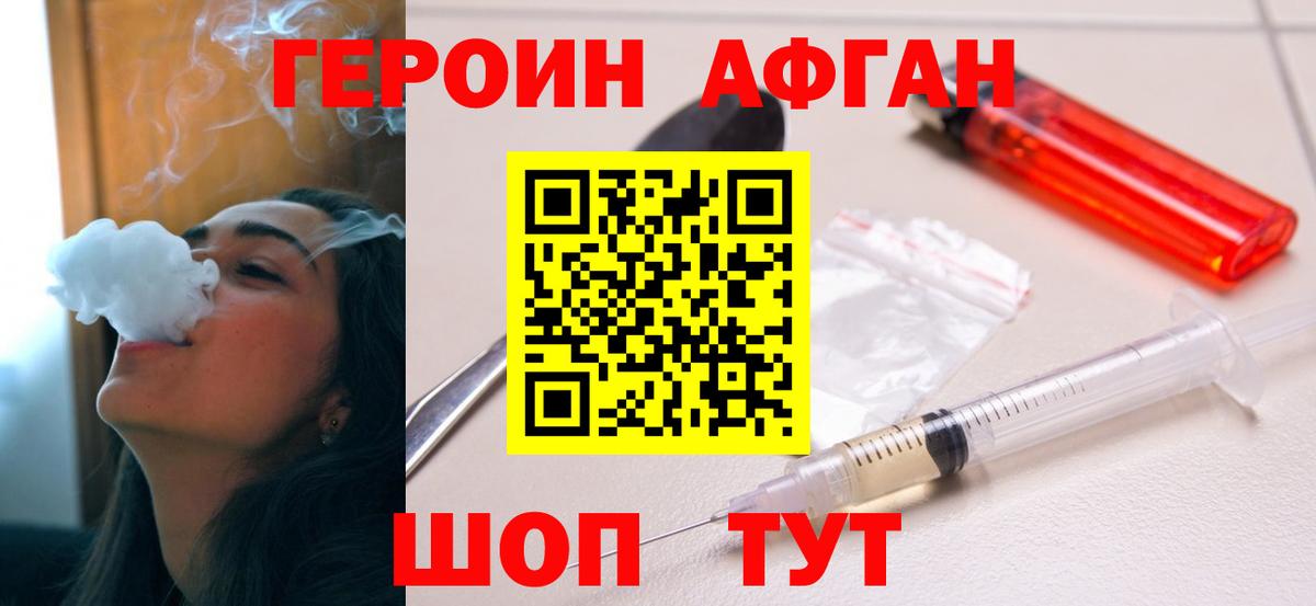 Брянск  Героин герыч  Вход с VPN 