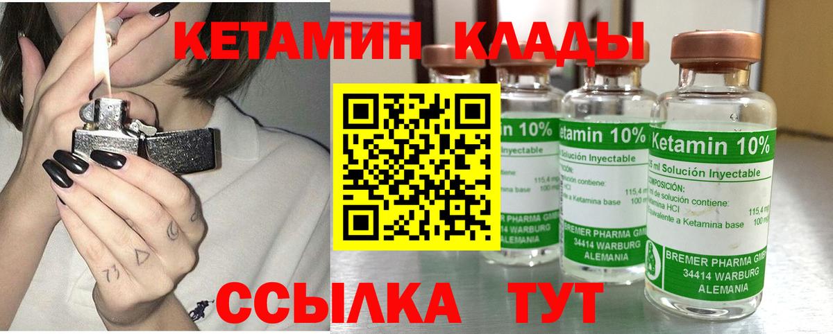 КЕТАМИН VHQ  МЕГА ТОР  Брянск  Вход с VPN 
