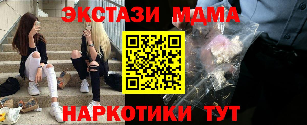 МДМА  MDMA crystal  Вход с VPN  Брянск 