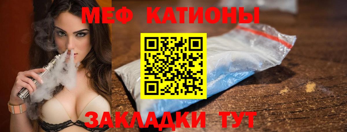 Меф мука Брянск