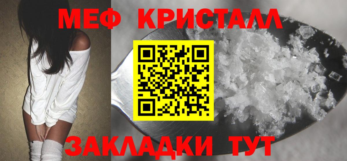 где купить наркоту  Мефедрон 4 MMC  Меф VHQ  Вход с VPN  Меф  Брянск  МЕФ 