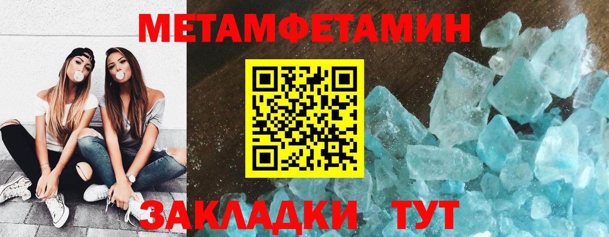 Первитин пудра  Вход с VPN  Брянск 