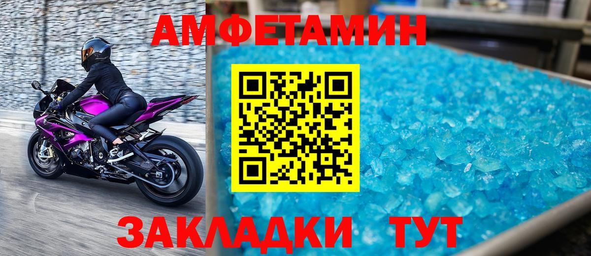 Первитин кристалл Брянск