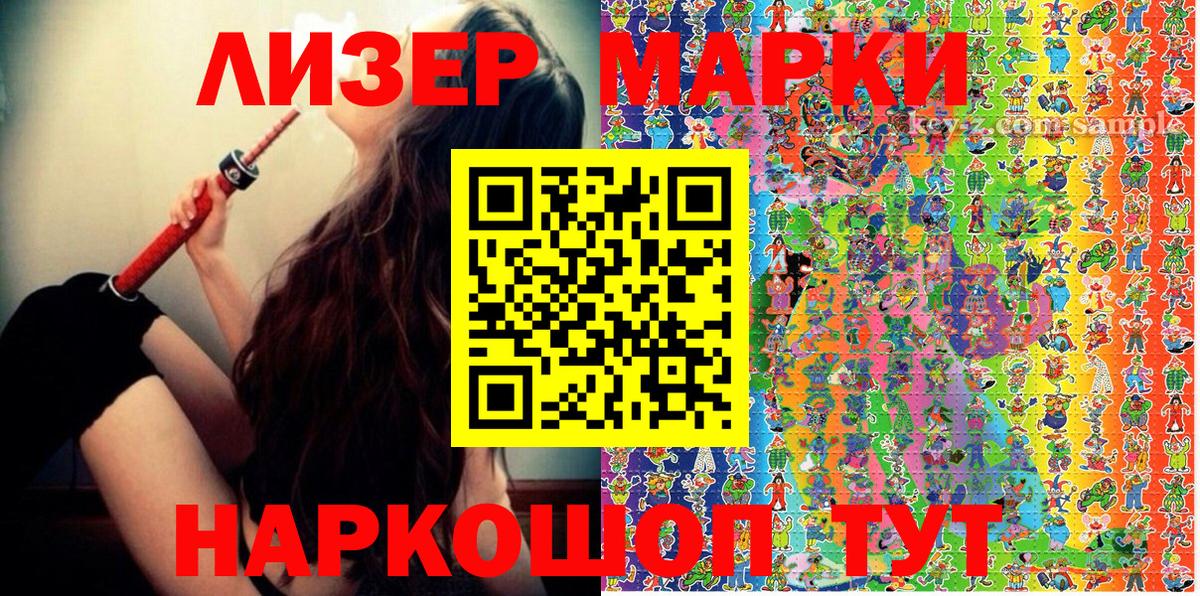 Марки 25I-NBOMe 1,8мг  Вход с VPN  Брянск  что такое наркотик  Марки 25I-NBOMe 1,8мг 