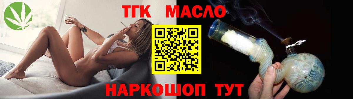 ТГК вейп Брянск